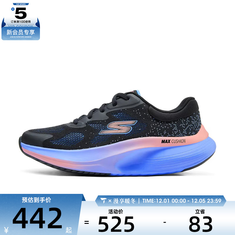 SKECHERS斯凯奇女子GO WALK MAX运动休闲鞋125053-BKMT