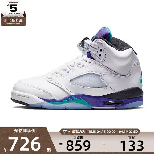 NIKE耐克大童AIR JORDAN 5 RETRO运动训练篮球鞋HQ7980-100