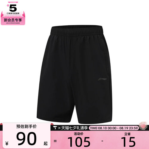 LI-NING李宁男子运动休闲短裤AKSW133-5