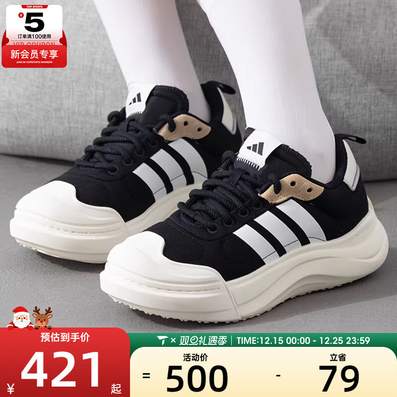 adidas阿迪达斯男女MAXXCOURT大头鞋厚底运动舒适网球鞋IH6058