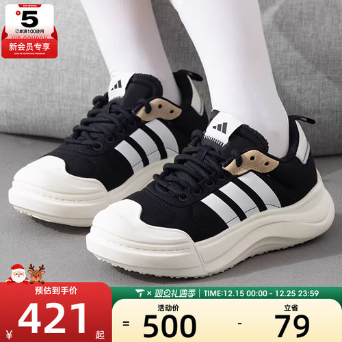 adidas阿迪达斯男女MAXXCOURT大头鞋厚底运动舒适网球鞋IH6058