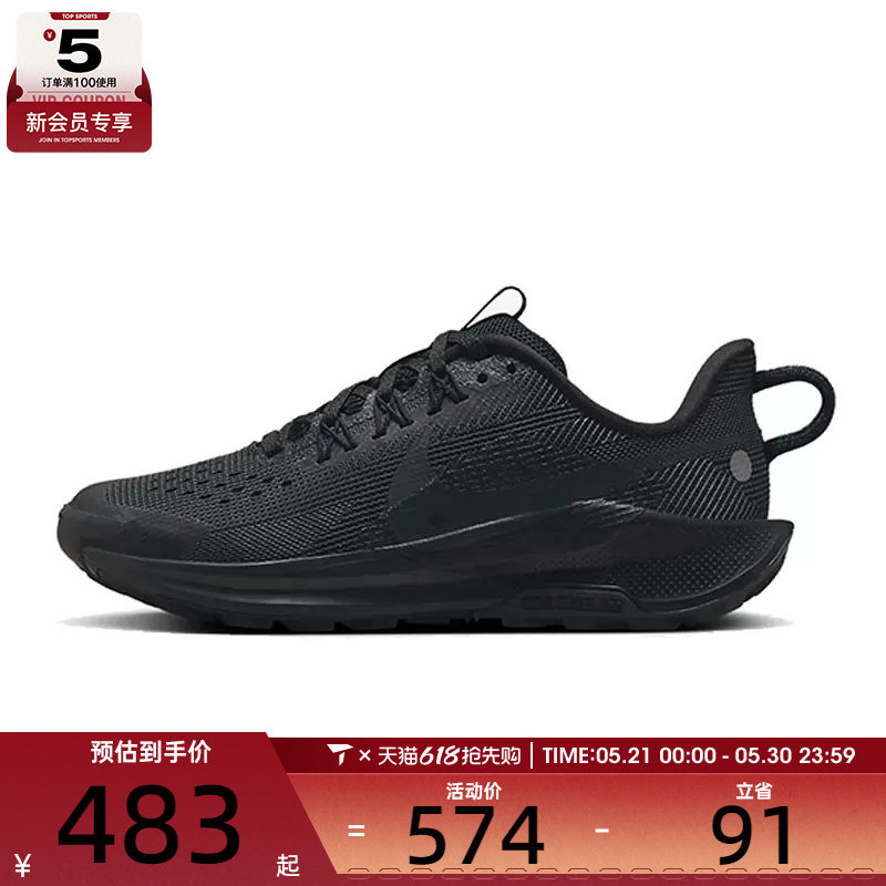 NIKE耐克中性PEGASUS TRAIL 5 (GS)儿童运动休闲鞋FV5638-001