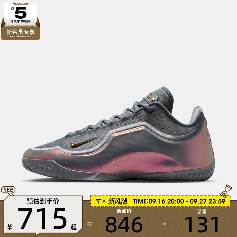 NIKE耐克男子LEBRON XXIII詹姆斯运动训练实战篮球鞋IH1514-002