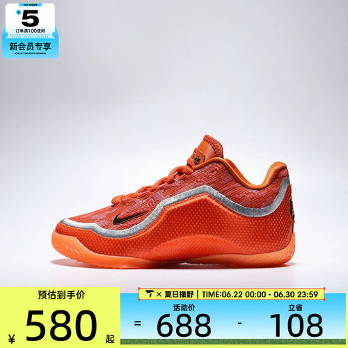 NIKE耐克大童LEBRON XXIII FK (GS)运动训练篮球鞋IV4874-800