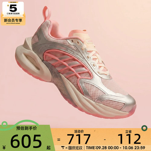 adidas阿迪达斯女子CLIMACOOL低帮缓震运动训练跑步鞋KK1811