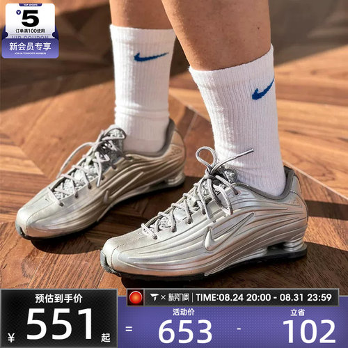 NIKE耐克女子SHOX Z复古银色时尚潮流气柱运动休闲鞋IO7843-002