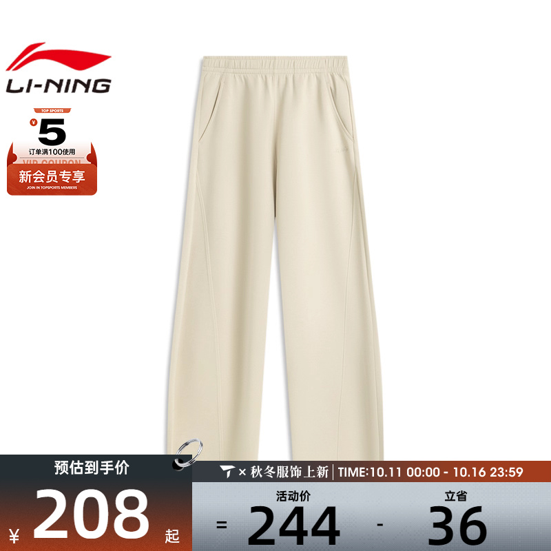 LI-NING李宁女子卫裤运动休闲长裤AKLV198-1
