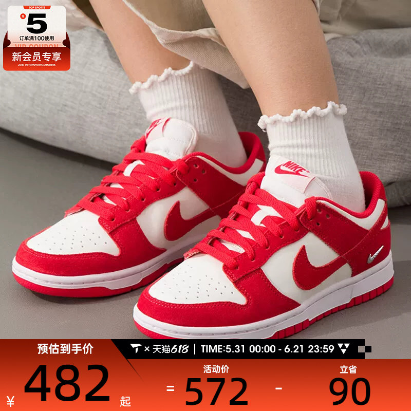 NIKE耐克女子DUNK红白复古板鞋低帮运动休闲鞋IO4244-103