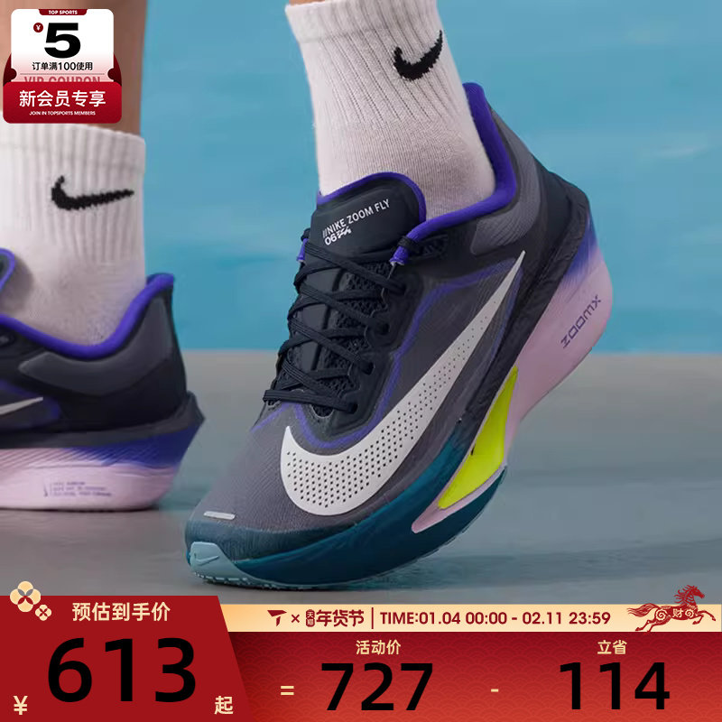 NIKE耐克男子ZOOM FLY 6缓震运动健身训练跑步鞋FN8454-403