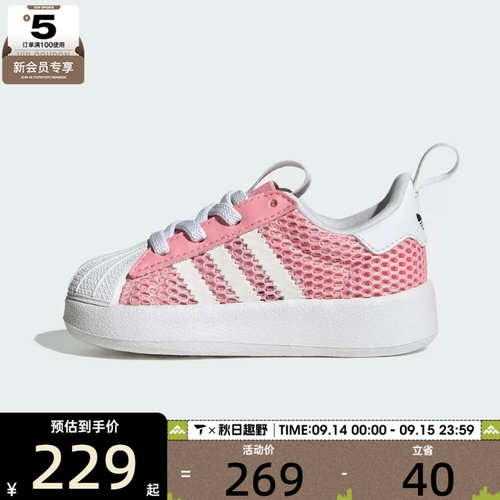 adidas阿迪达斯三叶草婴童ADIFOM SUPERSTAR 360 I休闲鞋IH7069