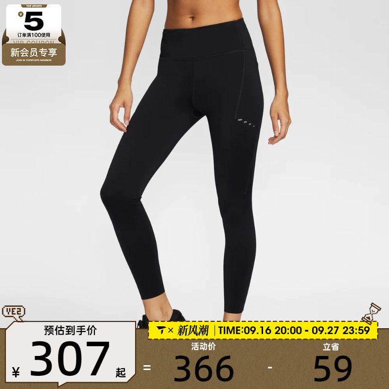 NIKE耐克女子DF SWIFT HR 7/8 TIGHT运动训练紧身长裤HJ2253-010
