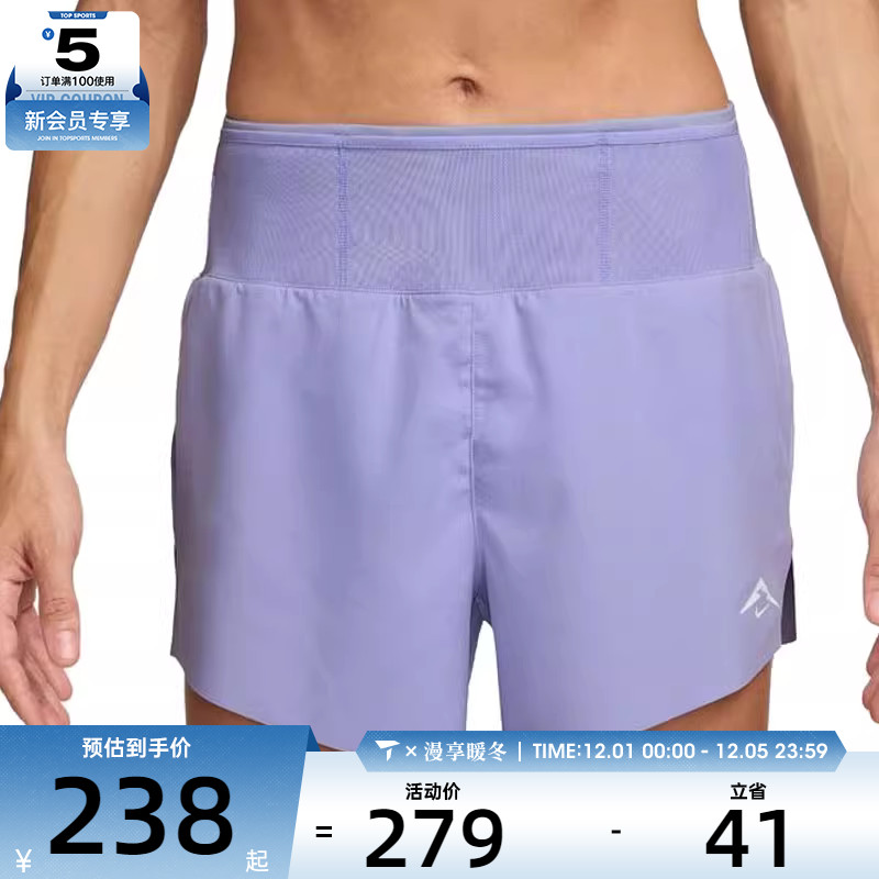 NIKE耐克女子AS W TRAIL DF MR 4 BR运动休闲短裤HM0281-533