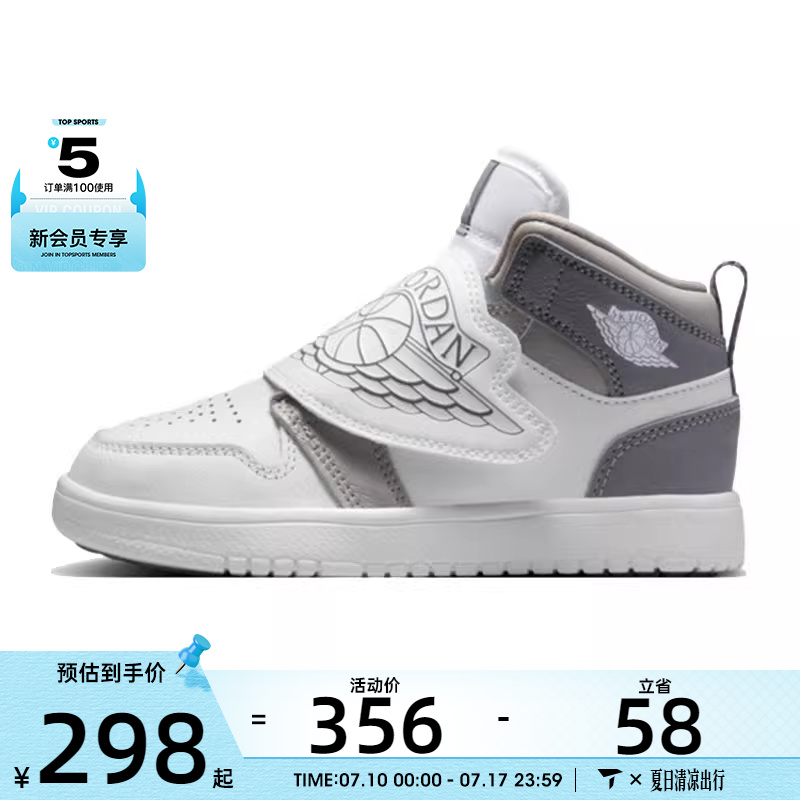 NIKE耐克小童SKY JORDAN 1 (PS)运动训练篮球鞋BQ7197-011
