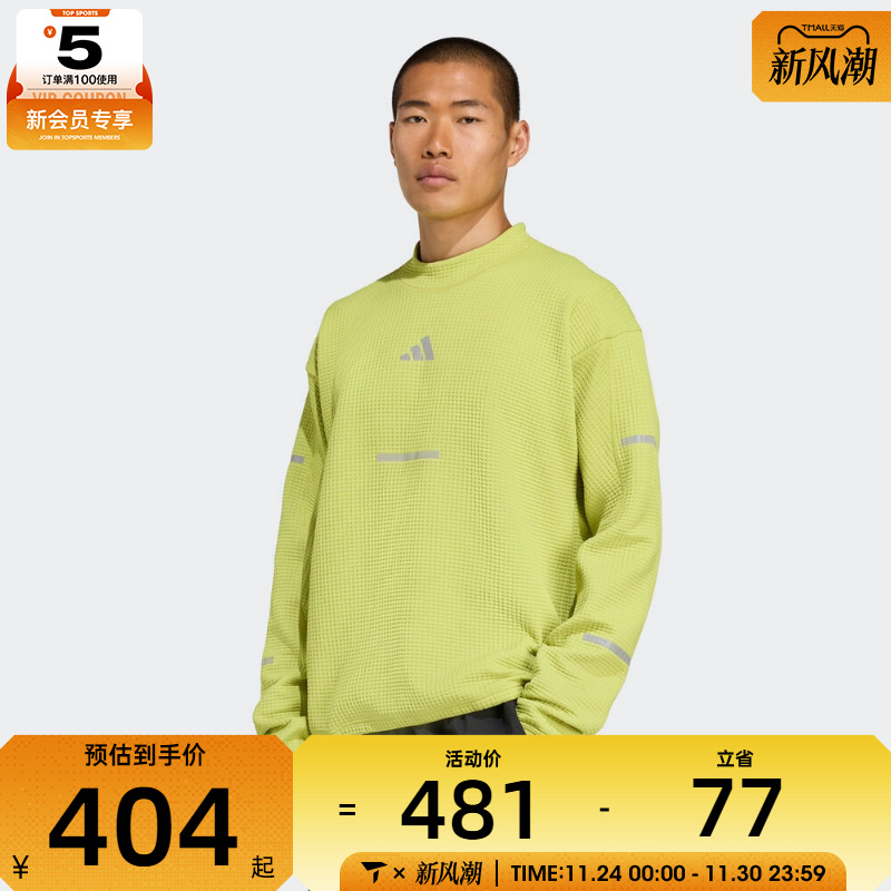 adidas阿迪达斯男子运动跑步休闲圆领套头衫卫衣JM5718