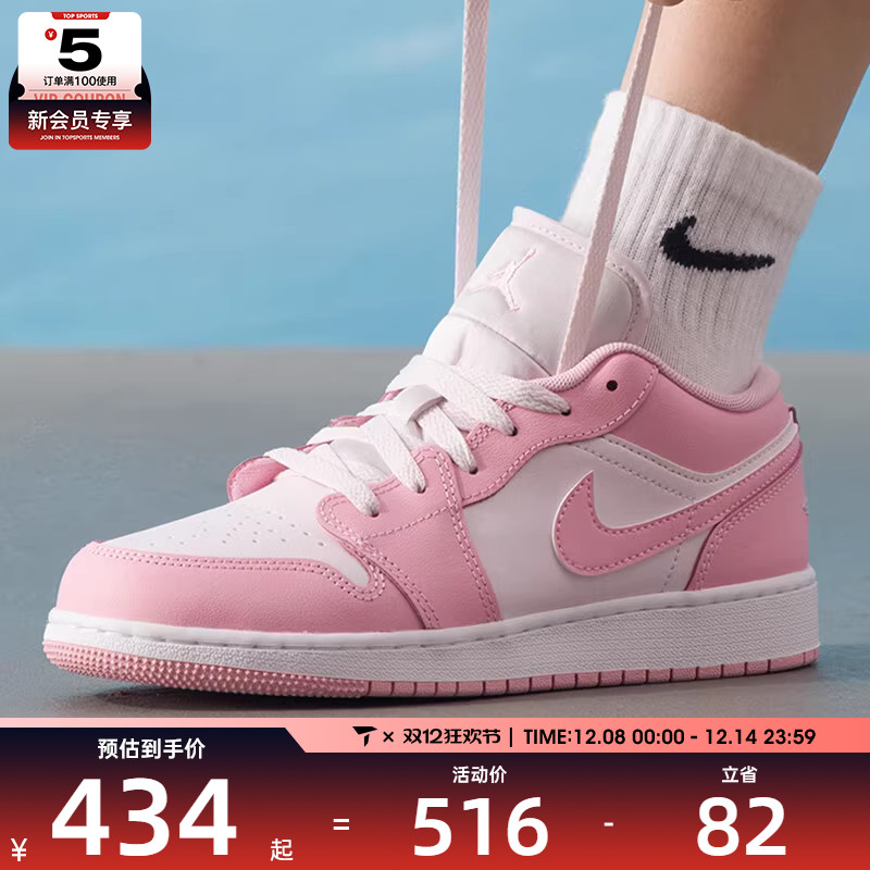 NIKE耐克男大童AIR JORDAN 1粉白板鞋运动休闲篮球鞋553560-614