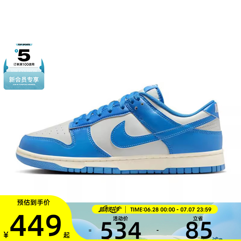 NIKE耐克男子NIKE DUNK LOW RETRO运动休闲鞋HF5441-002