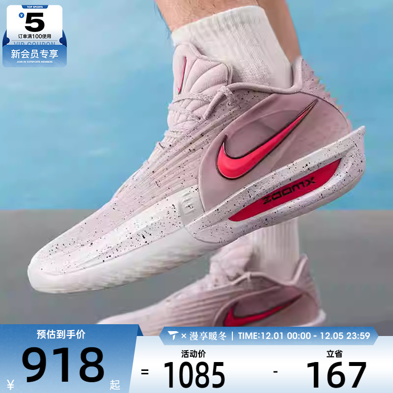 NIKE耐克男子G.T. CUT 3 TURBO EP潮流运动训练篮球鞋HV9919-001