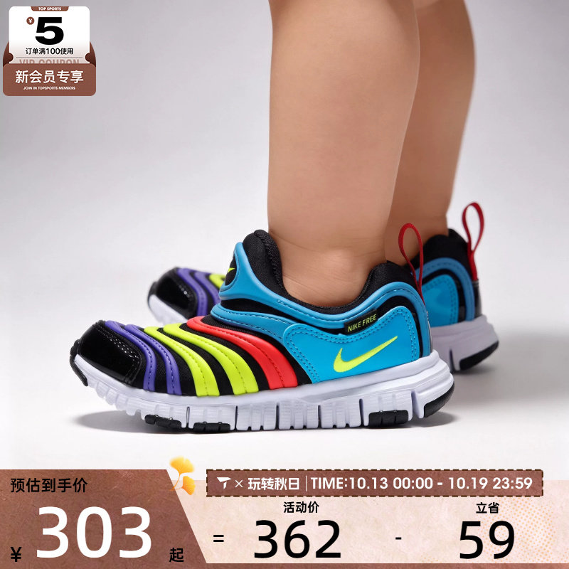 滔搏丨NIKE耐克小童DYNAMO FREE毛毛虫运动休闲鞋343738-034