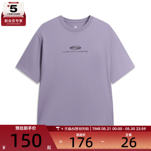 LI-NING李宁男子运动休闲短袖T恤AHSW163-2