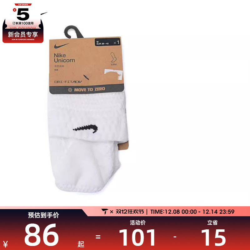 NIKE耐克男女U NK UNICORN CSH AKL 1PR - 160休闲袜子DQ7597-100