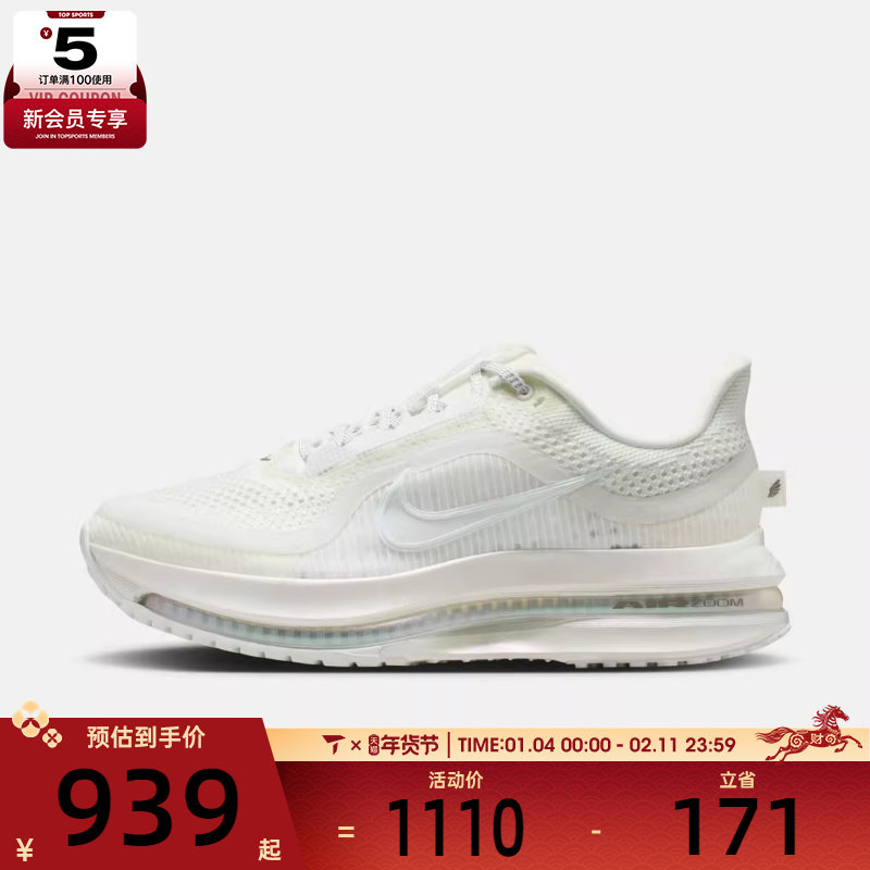 NIKE耐克女子飞马PEGASUS PREMIUM运动训练缓震跑步鞋IO9918-100