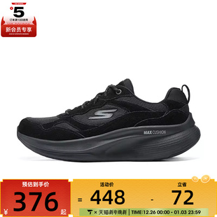 BKCC 216588 SKECHERS斯凯奇男子MAX WALKER运动休闲鞋