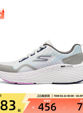 SKECHERS斯凯奇女子MAX CUSHIONING运动休闲鞋129632-NTPK