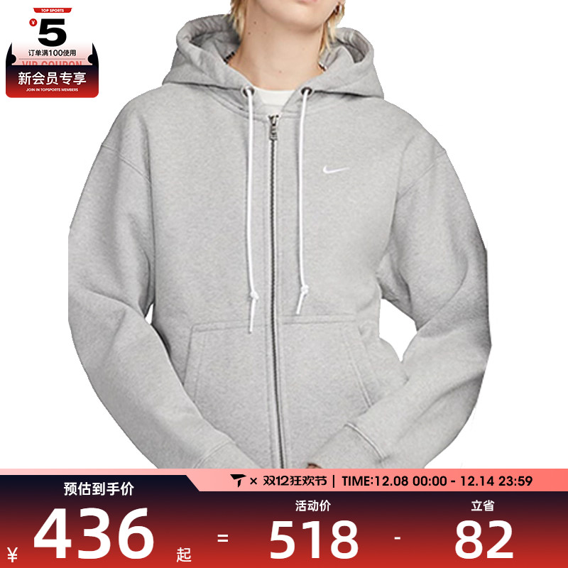 NIKE耐克男子M NK SOLO SWSH HW FZ HOODIE运动外套DR0403-063