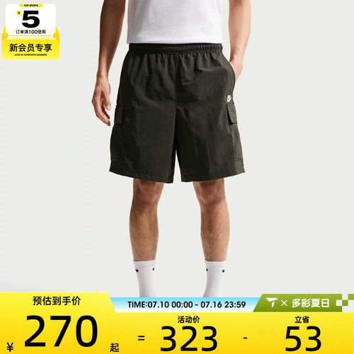NIKE耐克男子宽松工装裤机能风运动五分裤健身休闲短裤IH5048-355