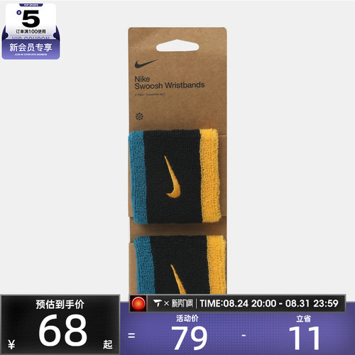 滔搏丨NIKE耐克男女健身跑步训练护具时尚运动护腕N1012405047OS