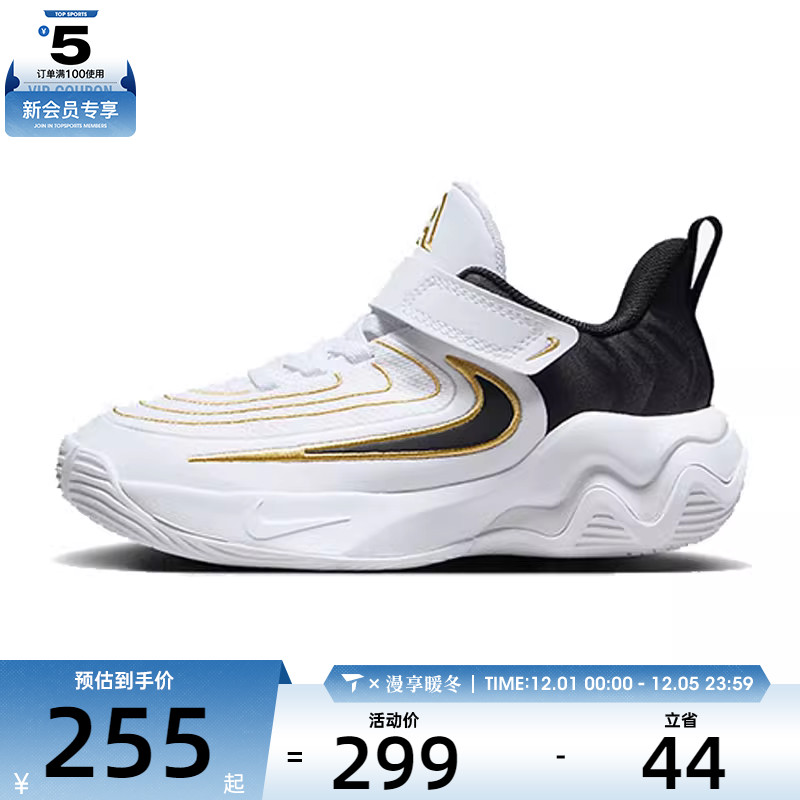 NIKE耐克小童GIANNIS IMMORTALITY 4运动休闲鞋FZ6733-100