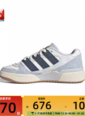 adidas阿迪达斯三叶草男女FORUM2000ORI运动休闲鞋JS2486