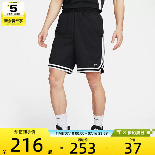 NIKE耐克男子AS M NK DF DNA 8IN SHORT运动短裤FN2652-010