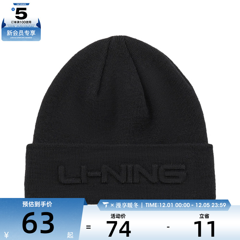 LI-NING李宁男女运动休闲帽子AMZV033-1