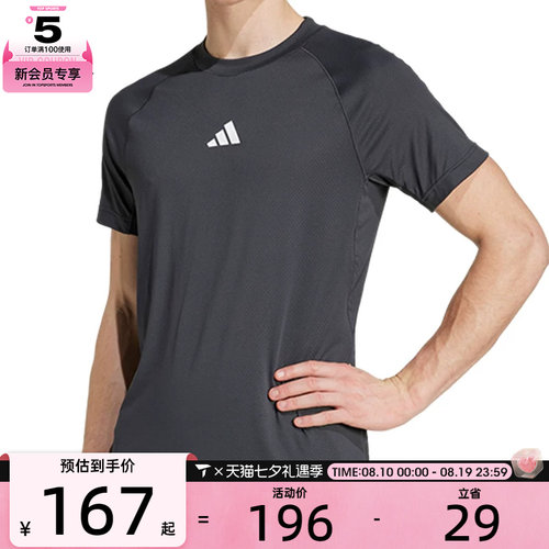 adidas阿迪达斯男子GYM+ TEE CHINA运动休闲短袖T恤JY9511