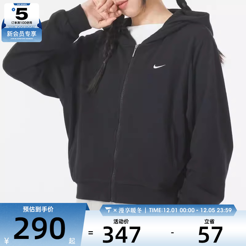 NIKE耐克女子连帽宽松运动健身夹克针织外套FN2420-010