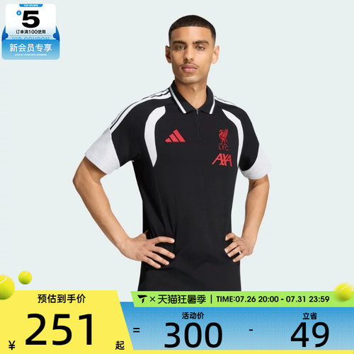 adidas阿迪达斯男子LFC POLO运动休闲短袖T恤KB5793