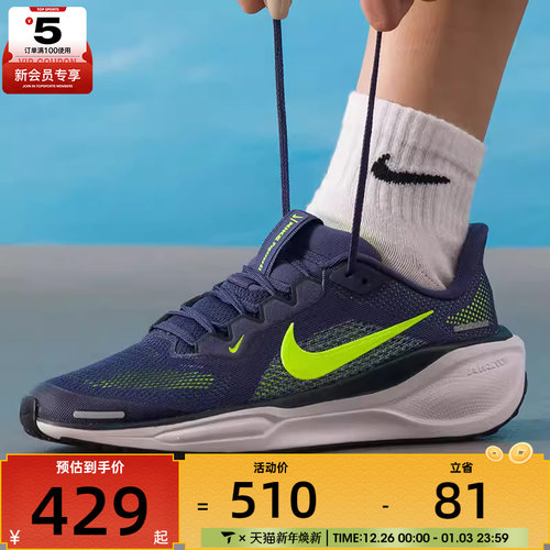 NIKE耐克大童飞马AIR ZOOM PEGASUS 41运动训练跑步鞋FN5041-501