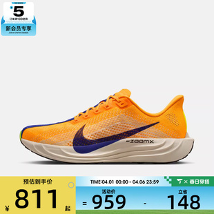 FQ7262 801 PLUS运动训练跑步鞋 NIKE耐克男子PEGASUS