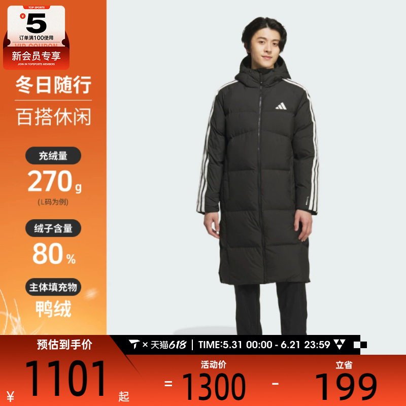 adidas阿迪达斯男子户外运动休闲保暖连帽长款羽绒服外套KC2498