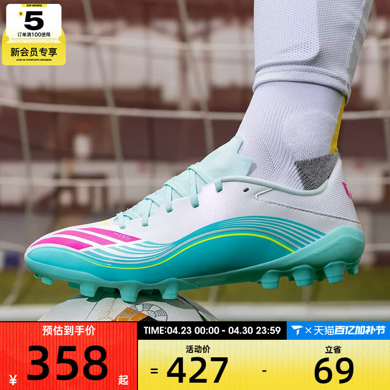 adidas阿迪达斯男女F50 MESSI LEAGUE 2G/3G AG运动足球鞋JQ0940