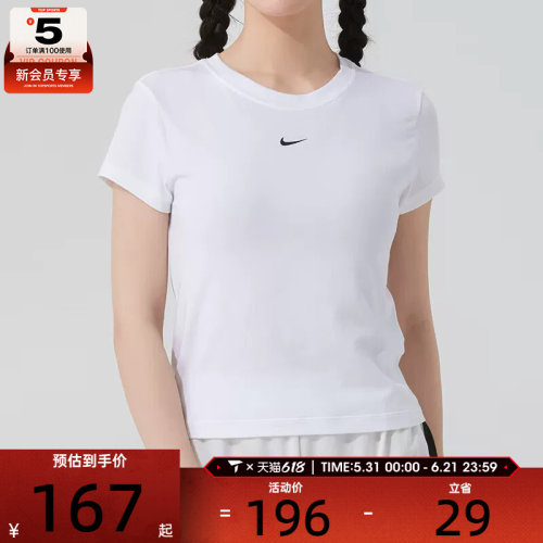 NIKE耐克女子CHLL KNT MD CRP日常舒适百搭运动休闲T恤FV5509-100