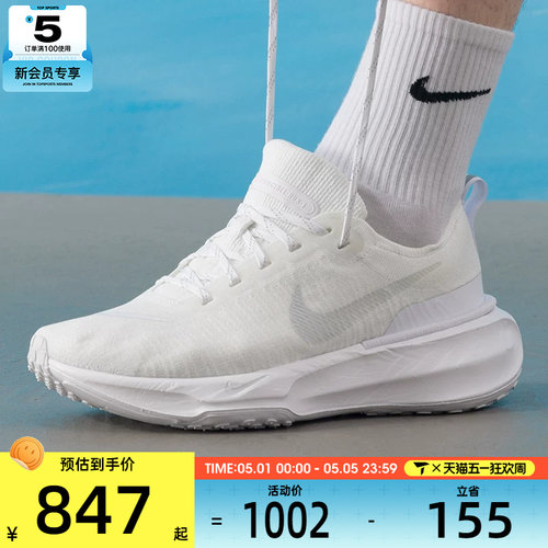 NIKE耐克男子ZOOMX INVINCIBLE RUN公路运动跑步鞋DR2615-103