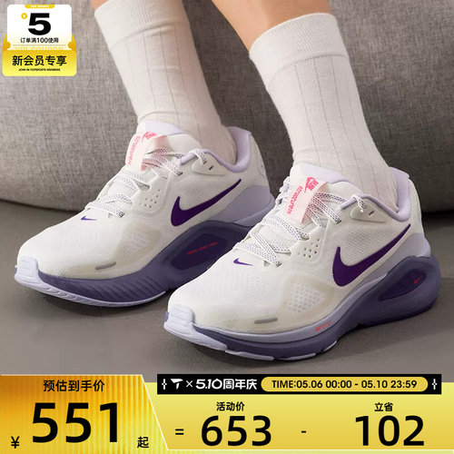 NIKE耐克女子STRUCTURE 26舒适缓震运动训练跑步鞋HJ1101-102