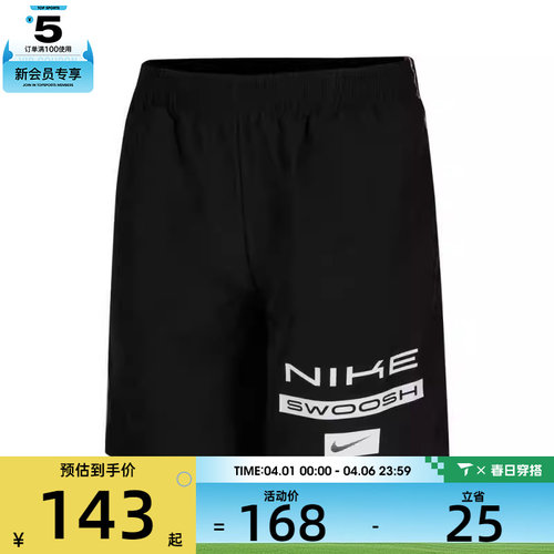 NIKE耐克大童运动休闲短裤HJ3801-010