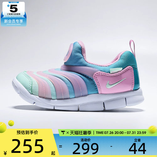 NIKE耐克婴童DYNAMO FREE毛毛虫一脚蹬舒适休闲鞋343938-642