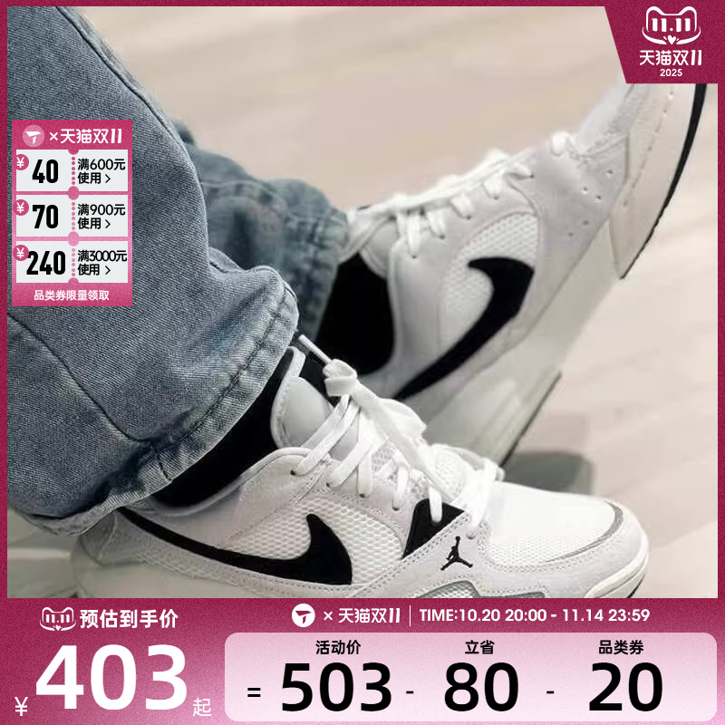NIKE耐克男子JORDAN CMFT ERA舒适运动训练篮球鞋HJ6777-100