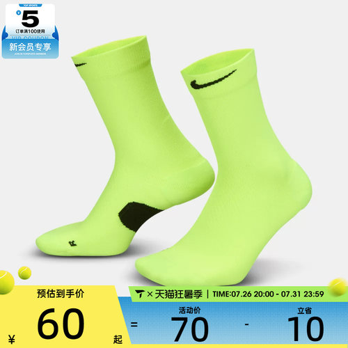 NIKE耐克男女U NK MDWT RUN CREW 1PR休闲袜子HV6924-702