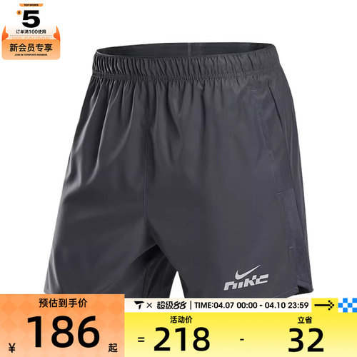 NIKE耐克男子AS M NK DF CHLLGR 5BF运动休闲短裤IB4130-070