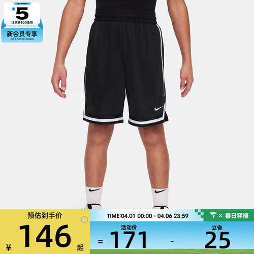 NIKE耐克儿童DF DNA 24 SHORT运动休闲短裤FJ6802-010